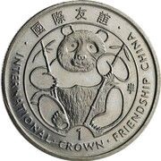 1 Crown - Elizabeth II International Friendship China - Stylized Panda, United Kingdom, 1993 reverse image