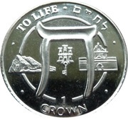 1 Crown - Elizabeth II Mefusot Yehuda Synagogue, United Kingdom, 1996 reverse image