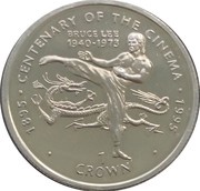 1 Crown - Elizabeth II Bruce Lee, United Kingdom, 1996 reverse image