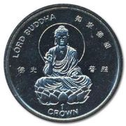 1 Crown - Elizabeth II Lord Buddha; Silver Proof, United Kingdom, 1996 reverse image