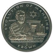 1 Crown - Elizabeth II Moses - Temple of Solomon, United Kingdom, 1997 reverse image