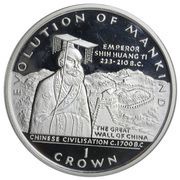 1 Crown - Elizabeth II Chinese Civilisation; Silver Proof, United Kingdom, 1997 reverse image