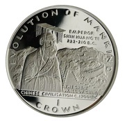 1 Crown - Elizabeth II Chinese Civilisation, United Kingdom, 1997 reverse image