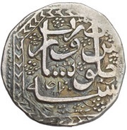 1 Rupee - Ayub Shah Peshawar mint, Afghanistan, 1818 reverse image