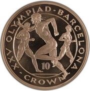 10 Crowns - Elizabeth II Runners; Silver Proof, United Kingdom, 1991 reverse image