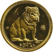 ⅕ Royal - Elizabeth II Bulldog, United Kingdom, 1996 reverse image
