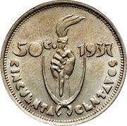 50 Centavos reverse image