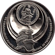 1 Crown - Elizabeth II 800th Anniversary of the Signing of the Magna Carta, United Kingdom, 2015 reverse image