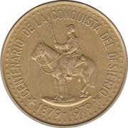 100 Pesos Patagonia Conquest reverse image