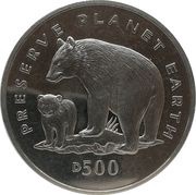 500 Dinara Black Bear reverse image