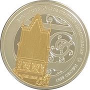 1 Crown - Elizabeth II Coronation; Coronation Chair, United Kingdom, 2018 reverse image