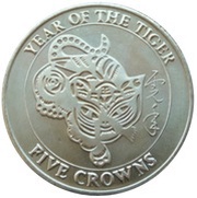 5 Crowns - Elizabeth II Year of the Tiger, United Kingdom, 1998 reverse image