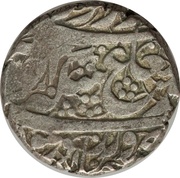 1 Rupee - Ayub Shah Ahmadshahi mint, Afghanistan, 1819-1820 reverse image