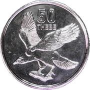 50 Thebe, Botswana, 2013 reverse image