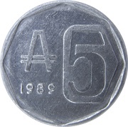 5 Australes reverse image