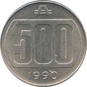 500 Australes reverse image
