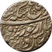 1 Rupee - Ayub Shah obverse image