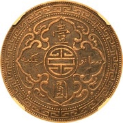 1 Dollar British Trade Dollar; Gold Proof, United Kingdom, 1895-1900 reverse image
