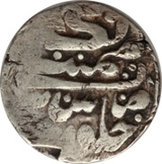 1 Rupee - Ayyub Shah Ahmadshahi mint, Afghanistan, 1821-1824 reverse image