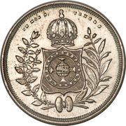 200 Réis - Pedro II, Brazil, 1835-1848 reverse image