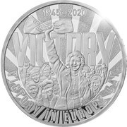 1 Pound - Elizabeth II 75th VE Day; Silver Proof, United Kingdom, 2020 reverse image