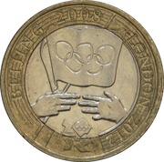 2 Pounds - Elizabeth II 4th portrait; Olympics Handover, United Kingdom, 2008 reverse image