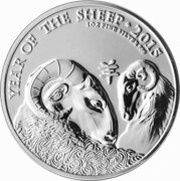 2 Pounds - Elizabeth II Year of the Sheep; 1 oz Fine Silver, United Kingdom, 2015 reverse image