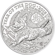 2 Pounds - Elizabeth II Year of the Dog; 1oz Fine Silver, United Kingdom, 2018 reverse image