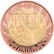 2 Pounds - Elizabeth II 75th VE Day; Gold Proof, United Kingdom, 2020 reverse image