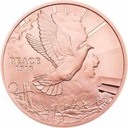 5 Pounds - Elizabeth II Peace; Gold Proof, United Kingdom, 2018 reverse image