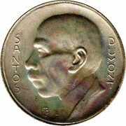 5000 Réis Santos Dumont obverse image