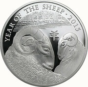 10 Pounds - Elizabeth II Year of the Sheep; Silver Proof, United Kingdom, 2015 reverse image