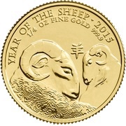 25 Pounds - Elizabeth II Year of the Sheep; 1/4 oz Fine Gold, United Kingdom, 2015 reverse image