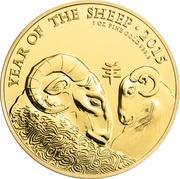 100 Pounds - Elizabeth II Year of the Sheep; 1 oz Fine Gold, United Kingdom, 2015 reverse image