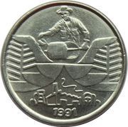 10 Cruzeiros reverse image