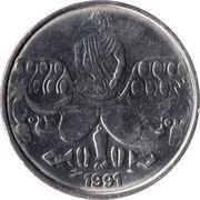 50 Cruzeiros reverse image
