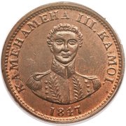 1 Cent - Kamehameha III obverse image