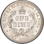 1 Dime - Kalākaua I reverse image