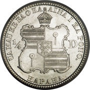 ¼ Dollar - Kalākaua I reverse image
