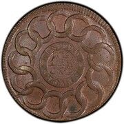 1 Cent "Fugio Cent", United States, 1787 reverse image