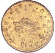 10 Dollars - Oregon Exchange Company obverse image