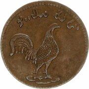 1 Keping Cockerel facing right obverse image