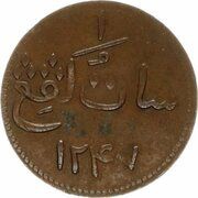 1 Keping Cockerel facing right reverse image