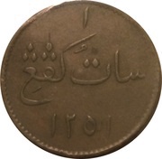 1 Keping Malayu reverse image