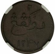 2 Keping Malayu reverse image