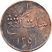 1 Keping Perak reverse image