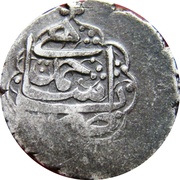 1 Rupee - Ayub Shah Ahmadshahi mint, Afghanistan, 1827-1838 reverse image