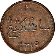1 Keping Sumatra reverse image