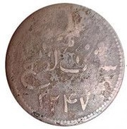 1 Keping Sumatra reverse image