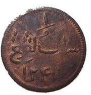 1 Keping Sumatra reverse image